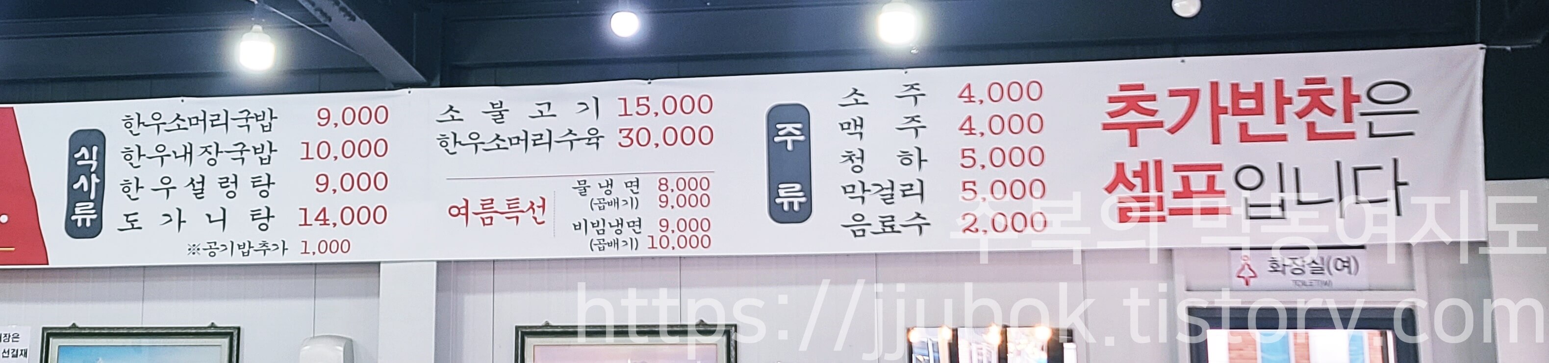 가마솥명품국밥-메뉴판