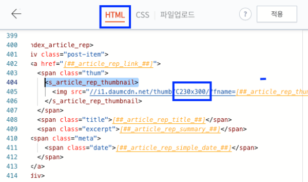 HTML 편집화면 - 정사각형으로 만들기