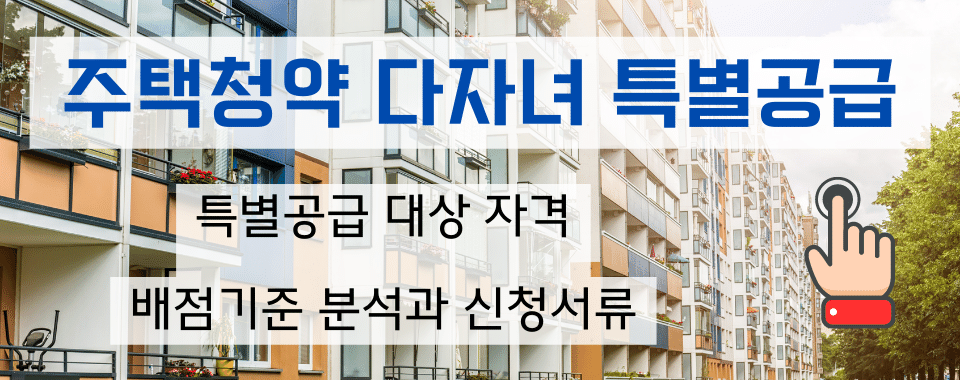 부산다자녀혜택