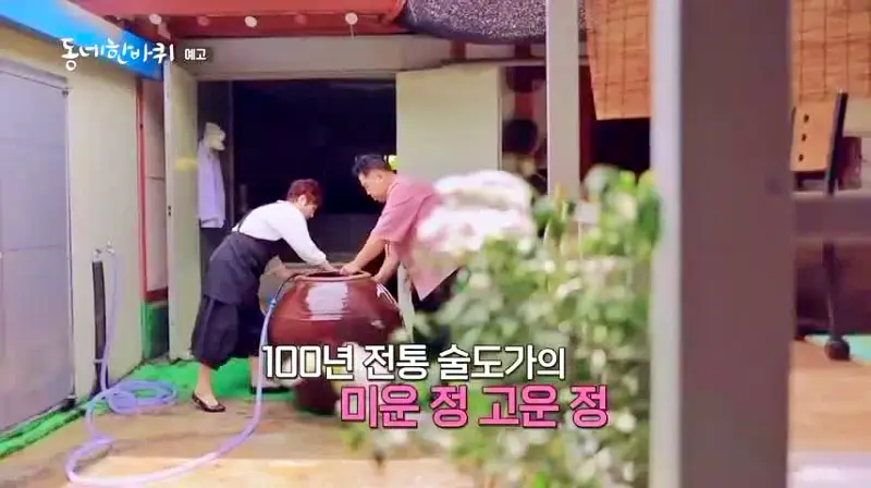 이만기 동네한바퀴 시즌2 백년 술도가 전통주, 막걸리 식초로 무친 새콤한 서대회 추천 여수 낭도 맛집 소개