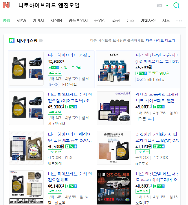 엔진오일-구매방법