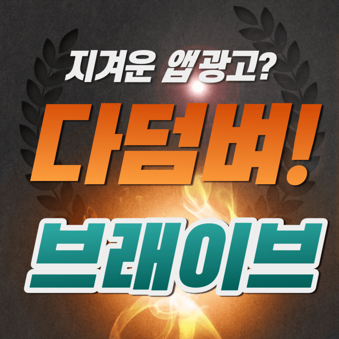 유튜브 프리미엄 해지