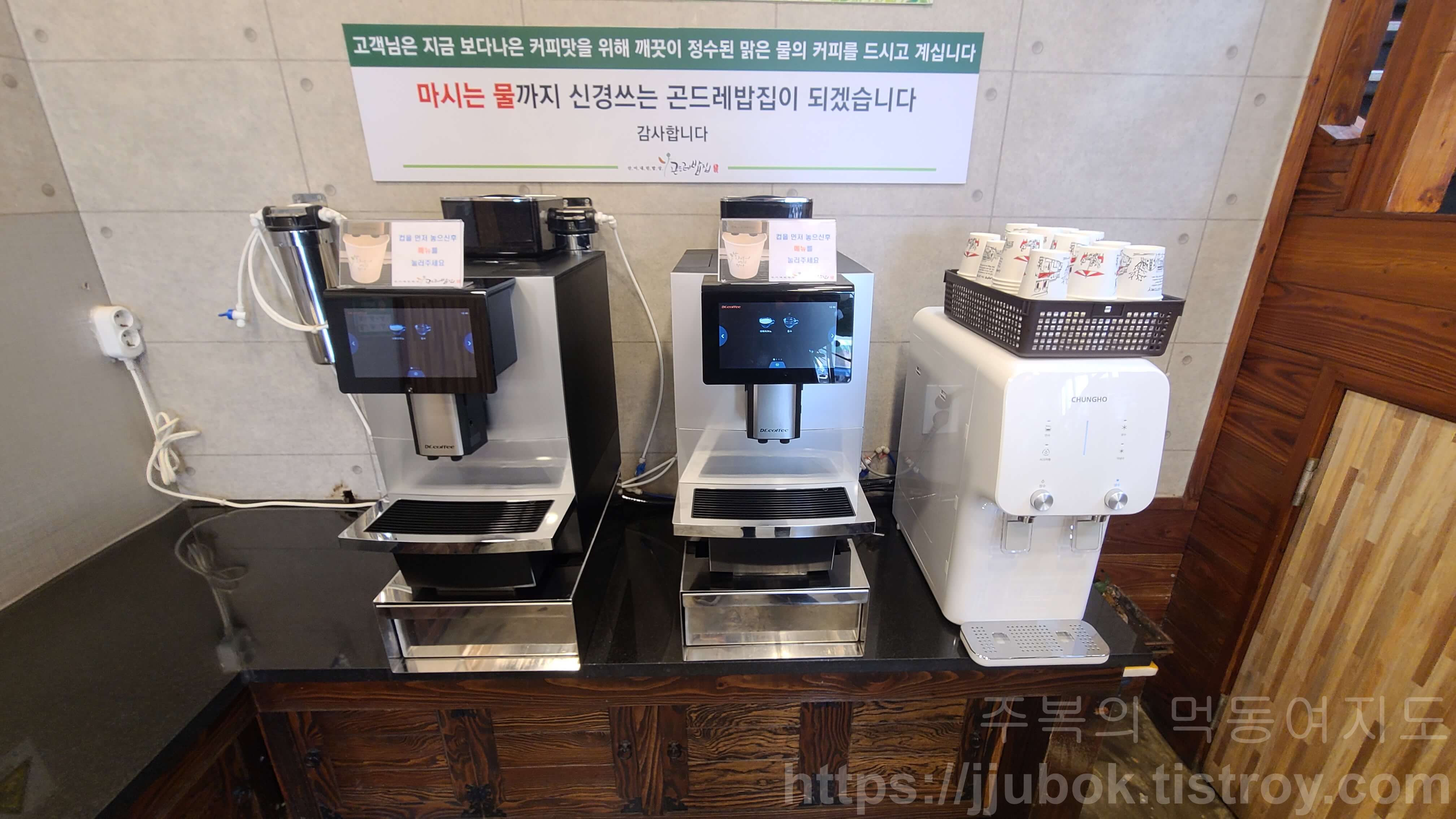 신이내린밥상-곤드레밥집-구월점-1층-물