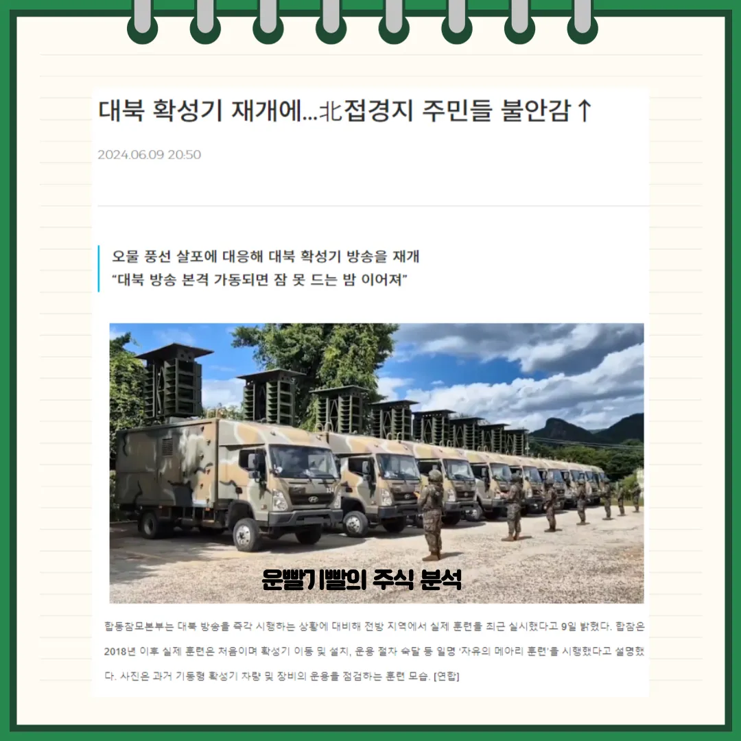 스페코 뉴스