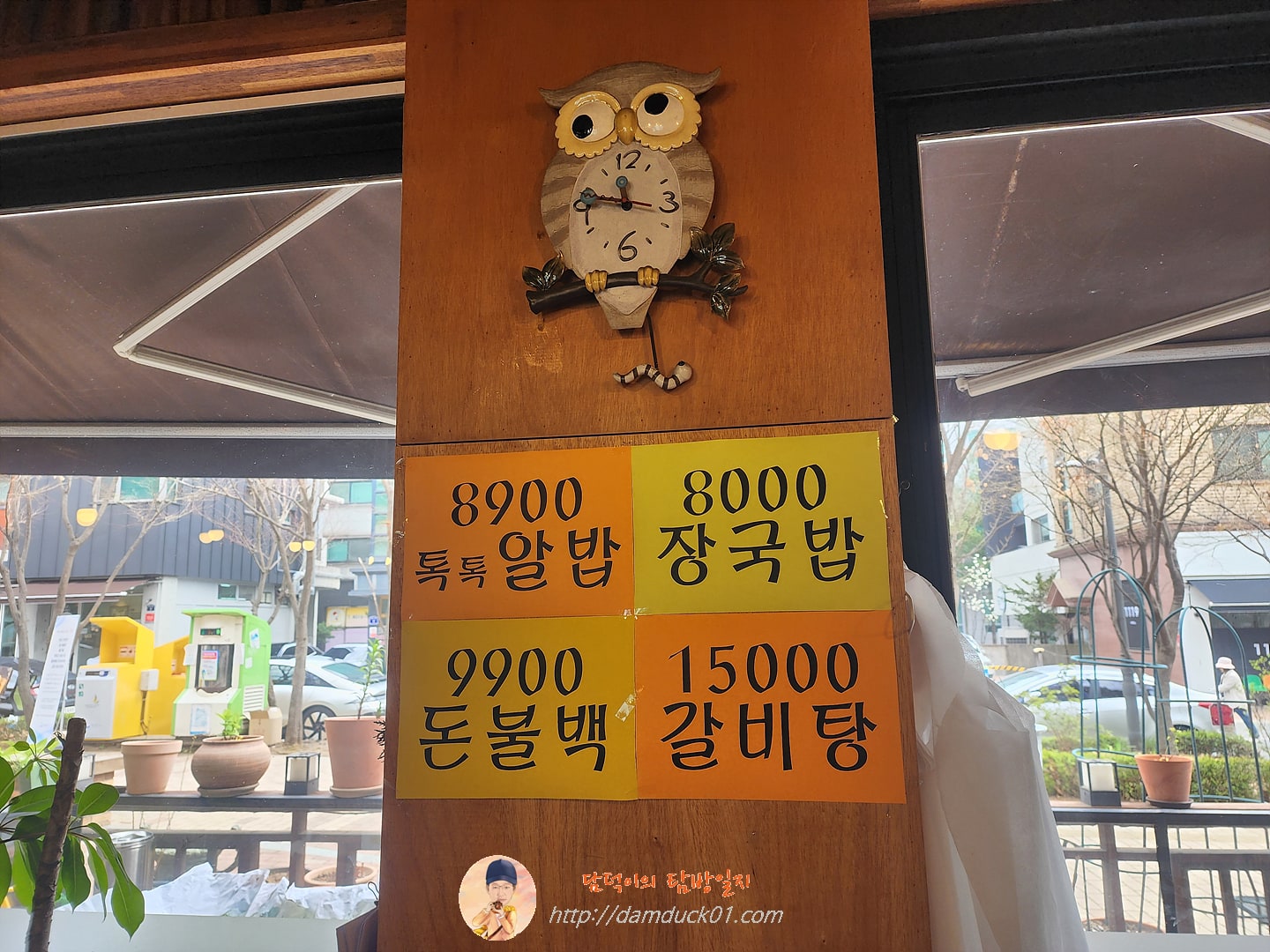 예다온 메뉴