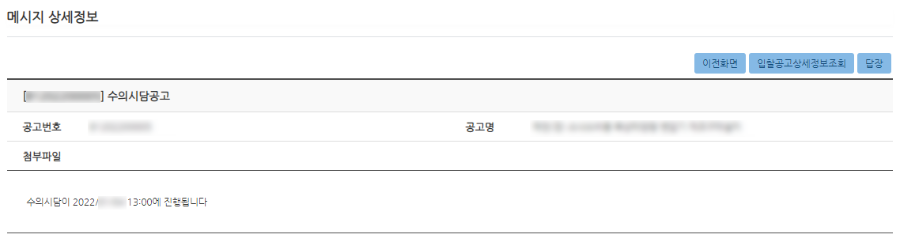 수자원공사 수의시담 방법