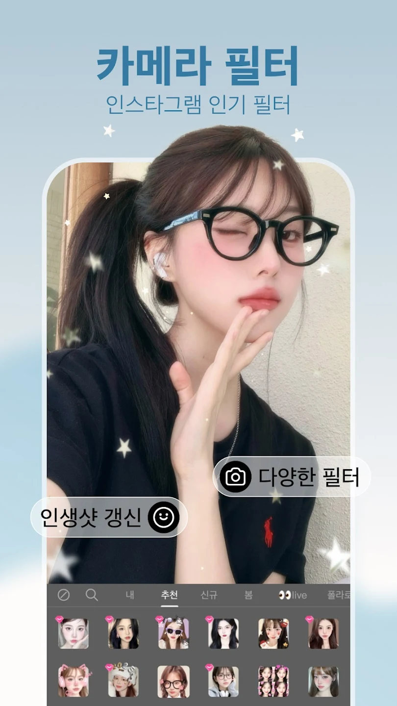 인생샷 보장! 2025년 최고의 카메라 사진 보정 어플 추천 앱 TOP 5