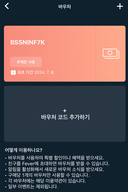 청춘썸머나잇 2024 고양 예매 티켓 할인 꿀팁