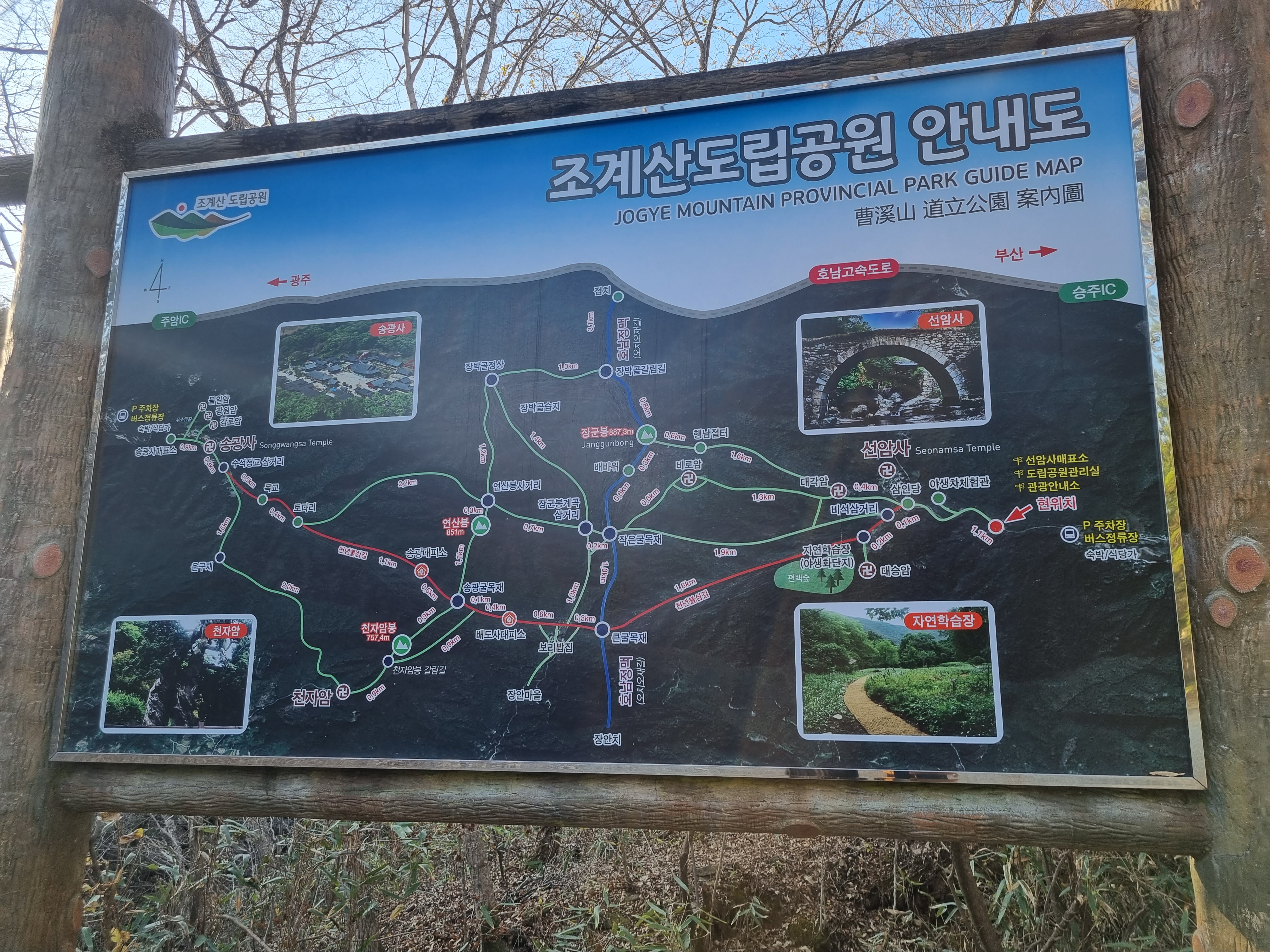 선암사