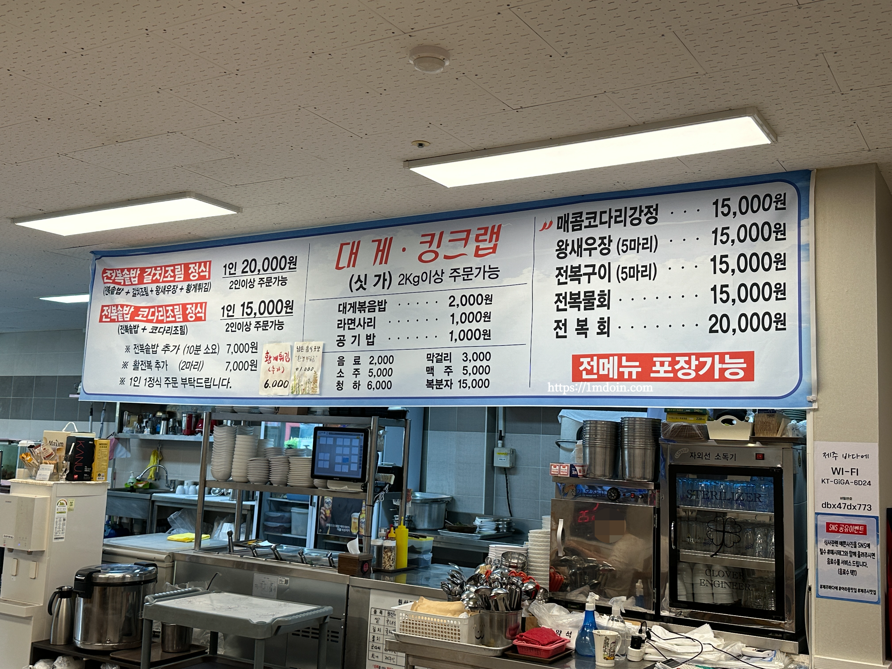 제주도 갈치조림