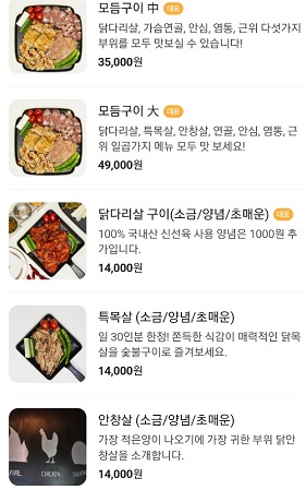 메뉴판