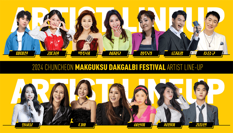 출연가수 소개
