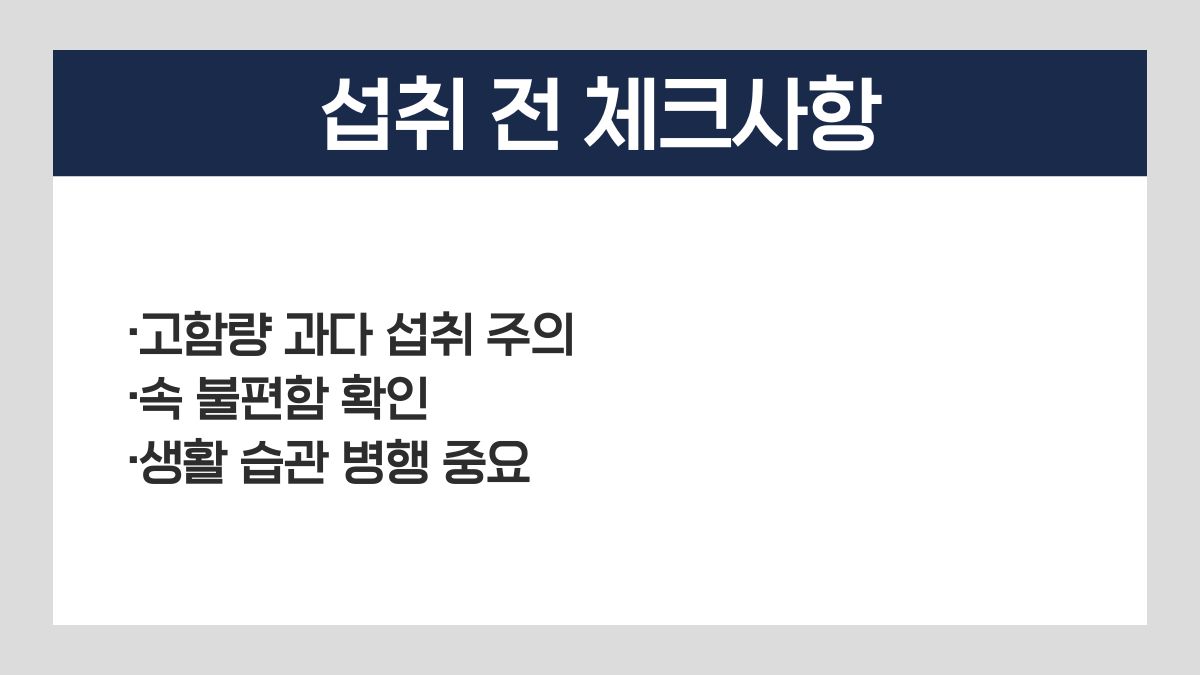 아르기닌 효과 복용법