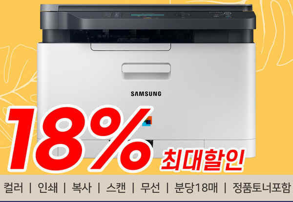 삼성 SL-C563W 드라이버 다운로드