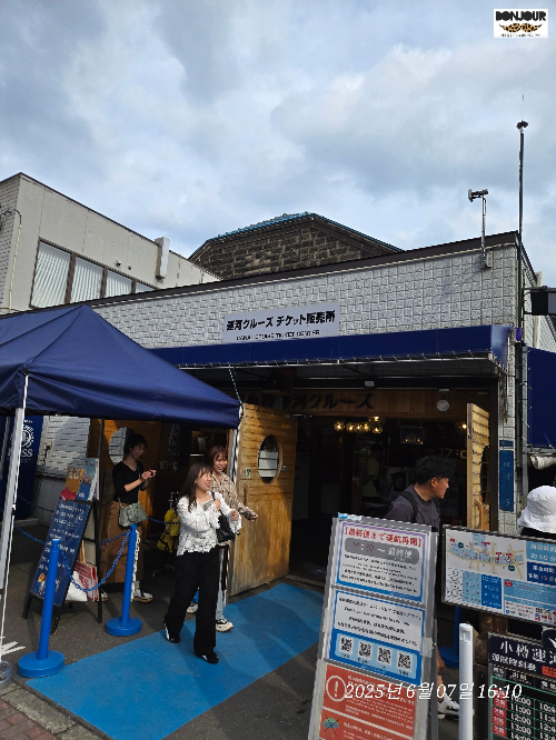 오타루운하크루즈 매표소 앞 즐거워 하는 관광객들