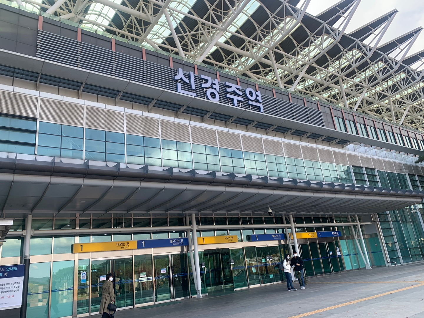 설날 연휴 국내 여행지