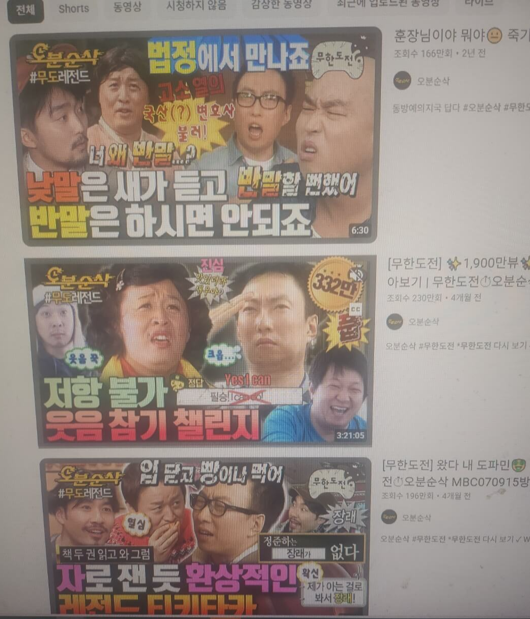 무한도전 20주년 기념 라이브 방송 시청 일정