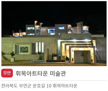 부안워터페스티벌