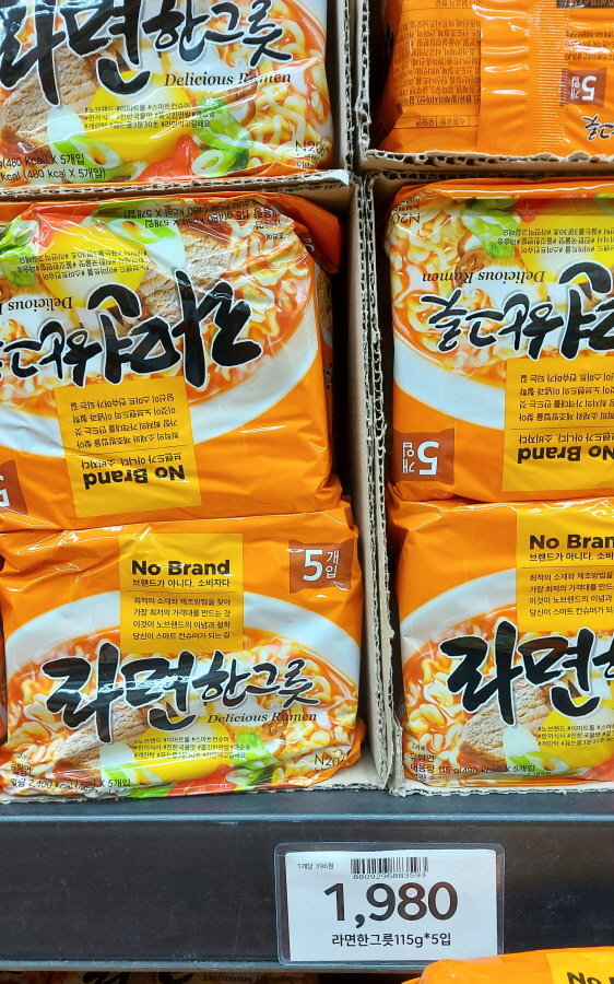 라면과 가격 표시판