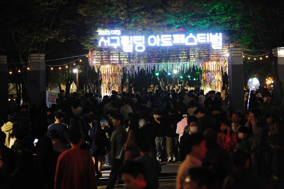 대전 서구 아트 페스티벌