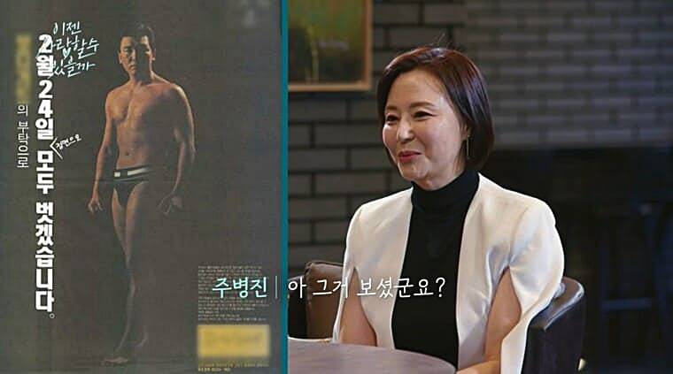 주병진-신혜선