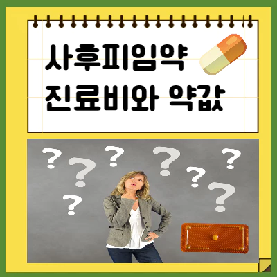 회색 바탕에 서있는 여자가 물음표를 띄운채 궁금해한다