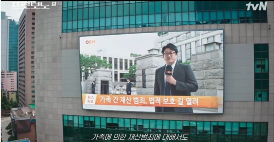 드라마 프로보노 스틸컷