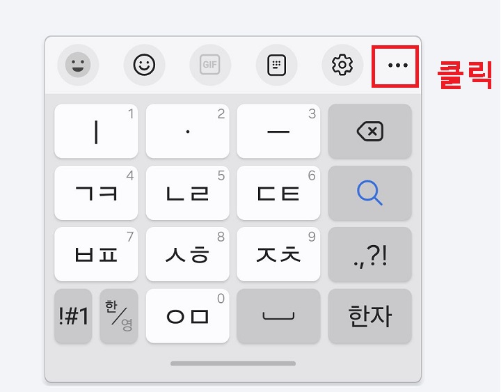 우측상단 점3개 모양 클릭함