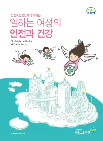 여성건강지원금 신청방법 쉽게 정리로 안내_22