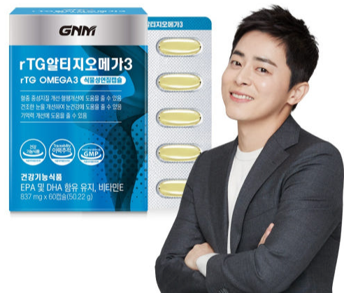 알티지오메가3