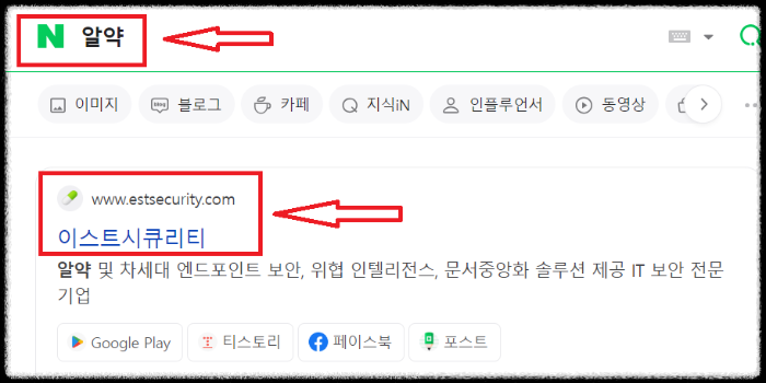 알약 검색 및 검색 내용