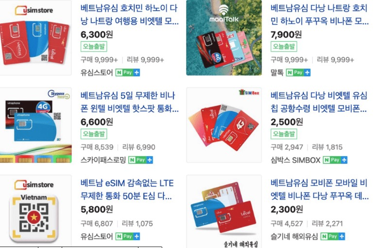 베트남-유심-판매자-목록