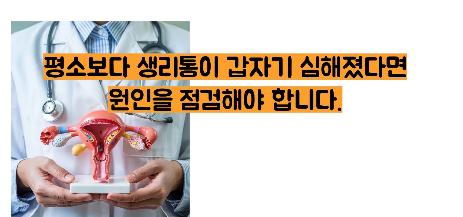 난소 낭종의 증상