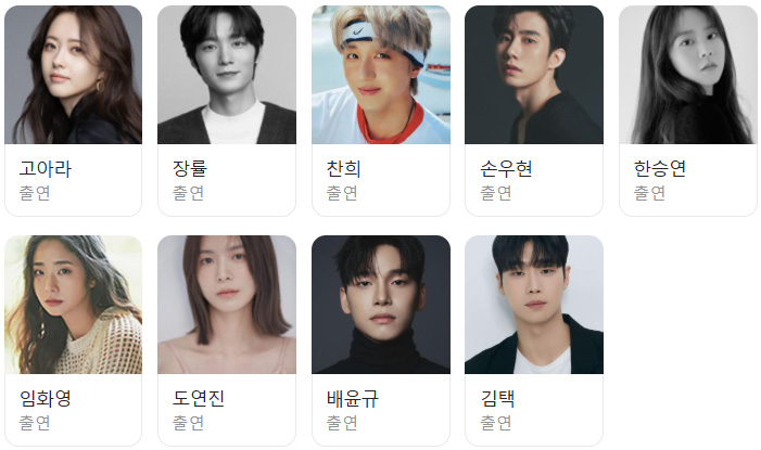 춘화연애담-등장인물