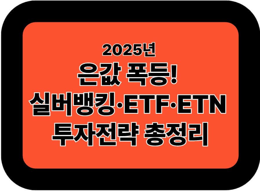 은값폭등