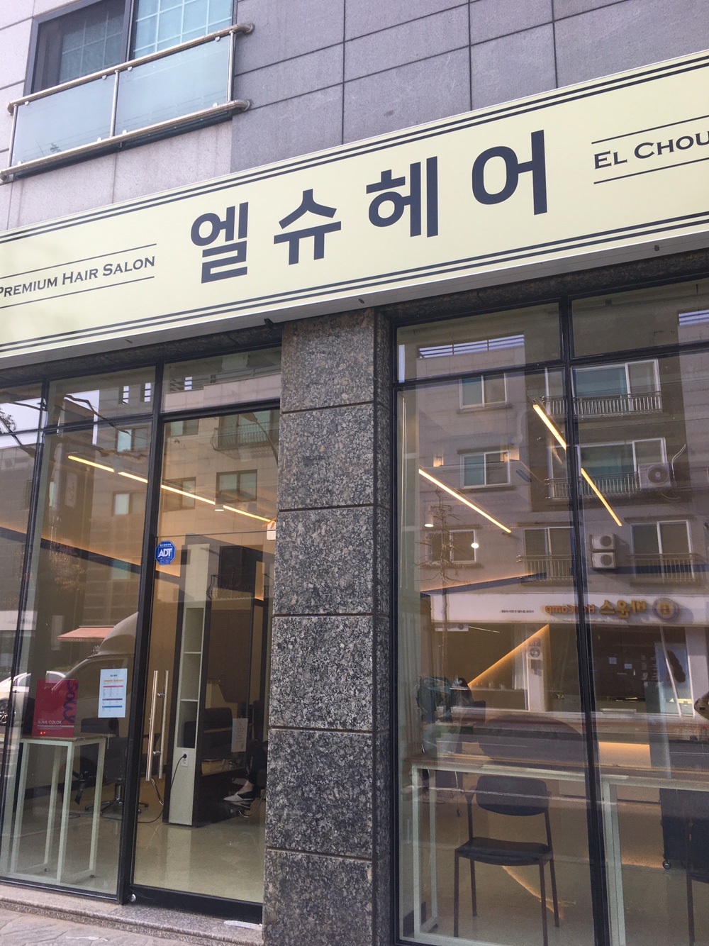 엘슈헤어