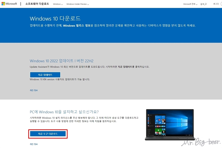 윈도우10 설치파일 다운