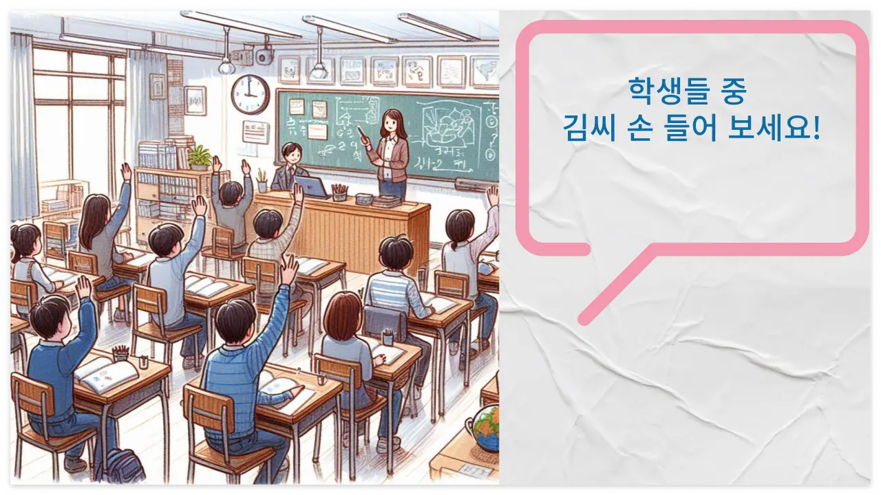 김씨 중 김해 김씨가 가장 많습니다.