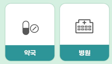 온통대전