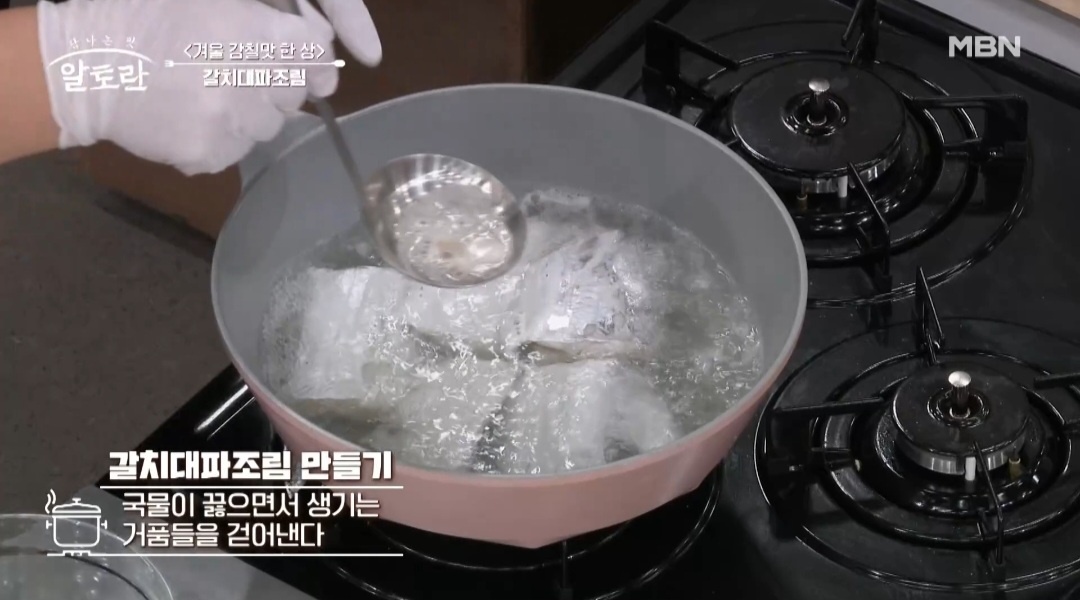 갈치조림소스
