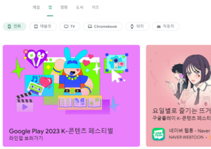 구글 플레이스토어 apk 다운로드
