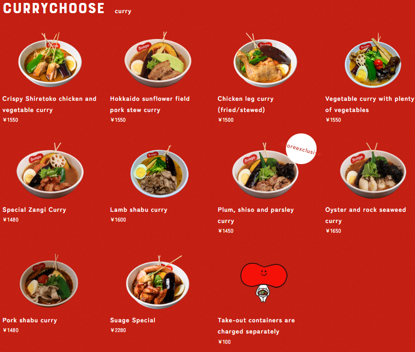 스아게의 대표메뉴