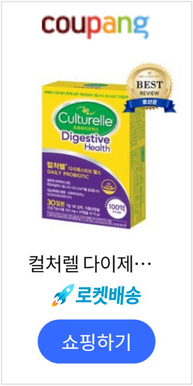 프로바이오틱스 유산균 추천