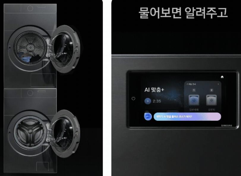 삼성 비스포크 세탁기 건조기 WD80F25CHW