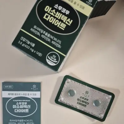 소우코우 이소비텍신