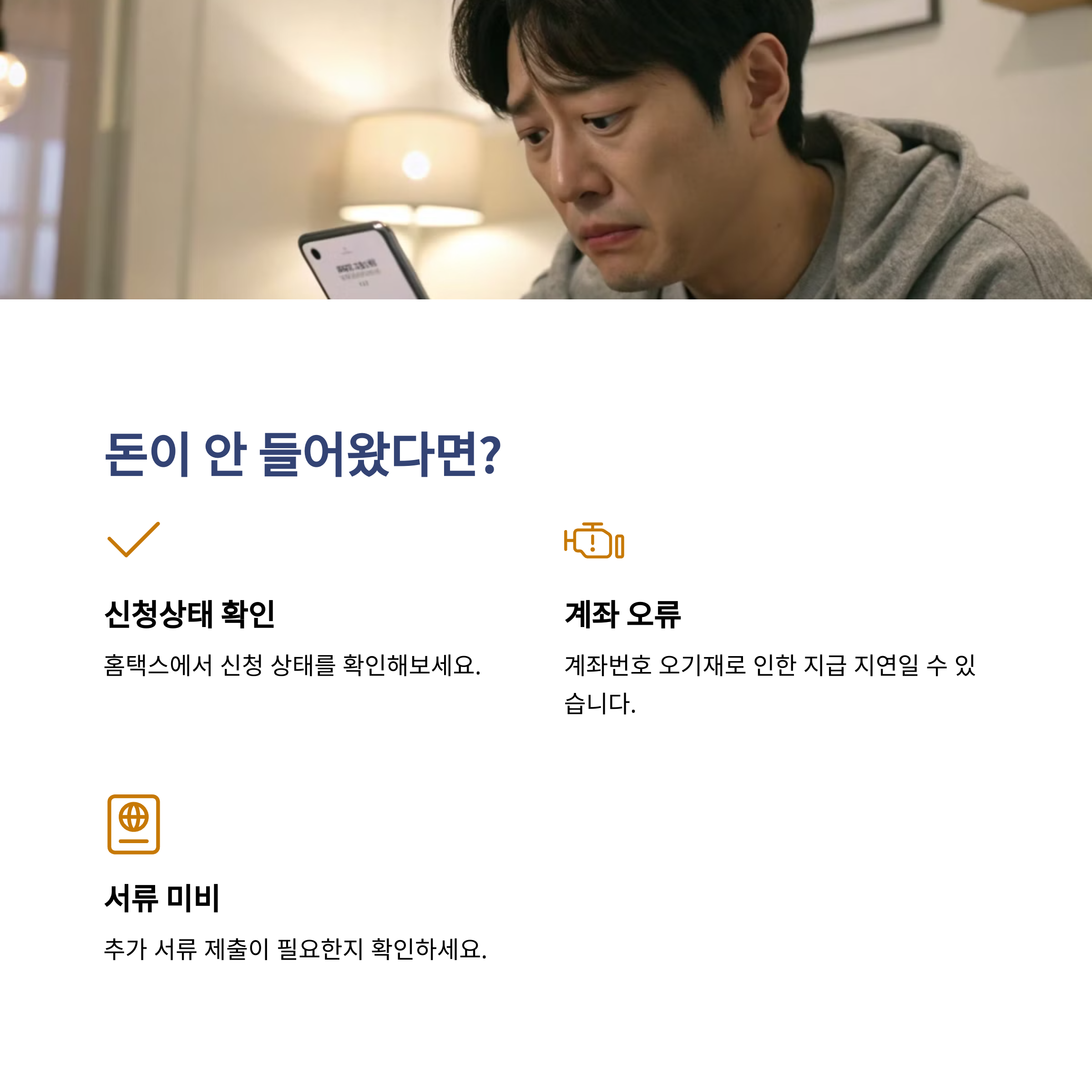 근로장려금 지급일! 언제 들어오나요?