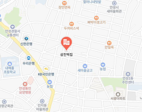 삼진떡집
