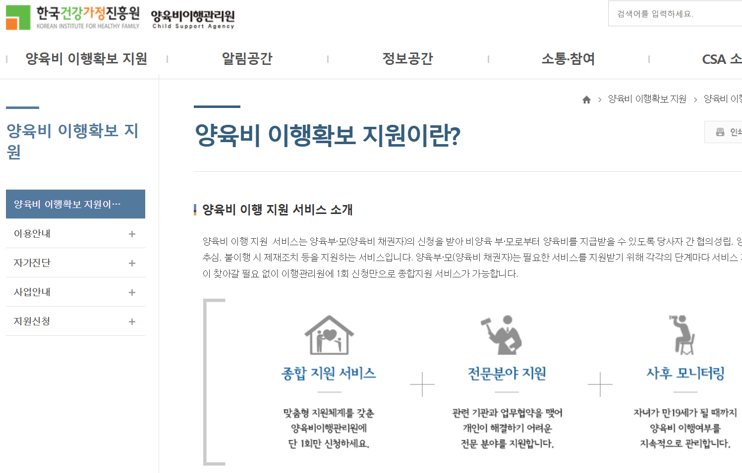 양육비 선지급제 도입