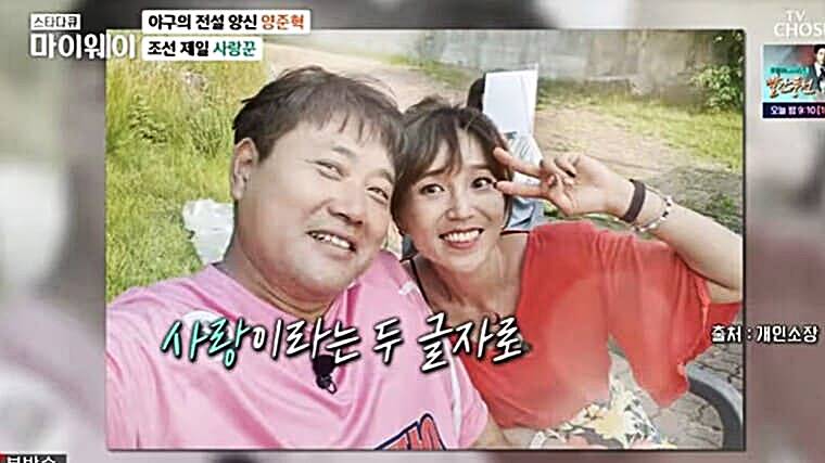 야구선수-출신-방송인-양준혁-아내-박현선