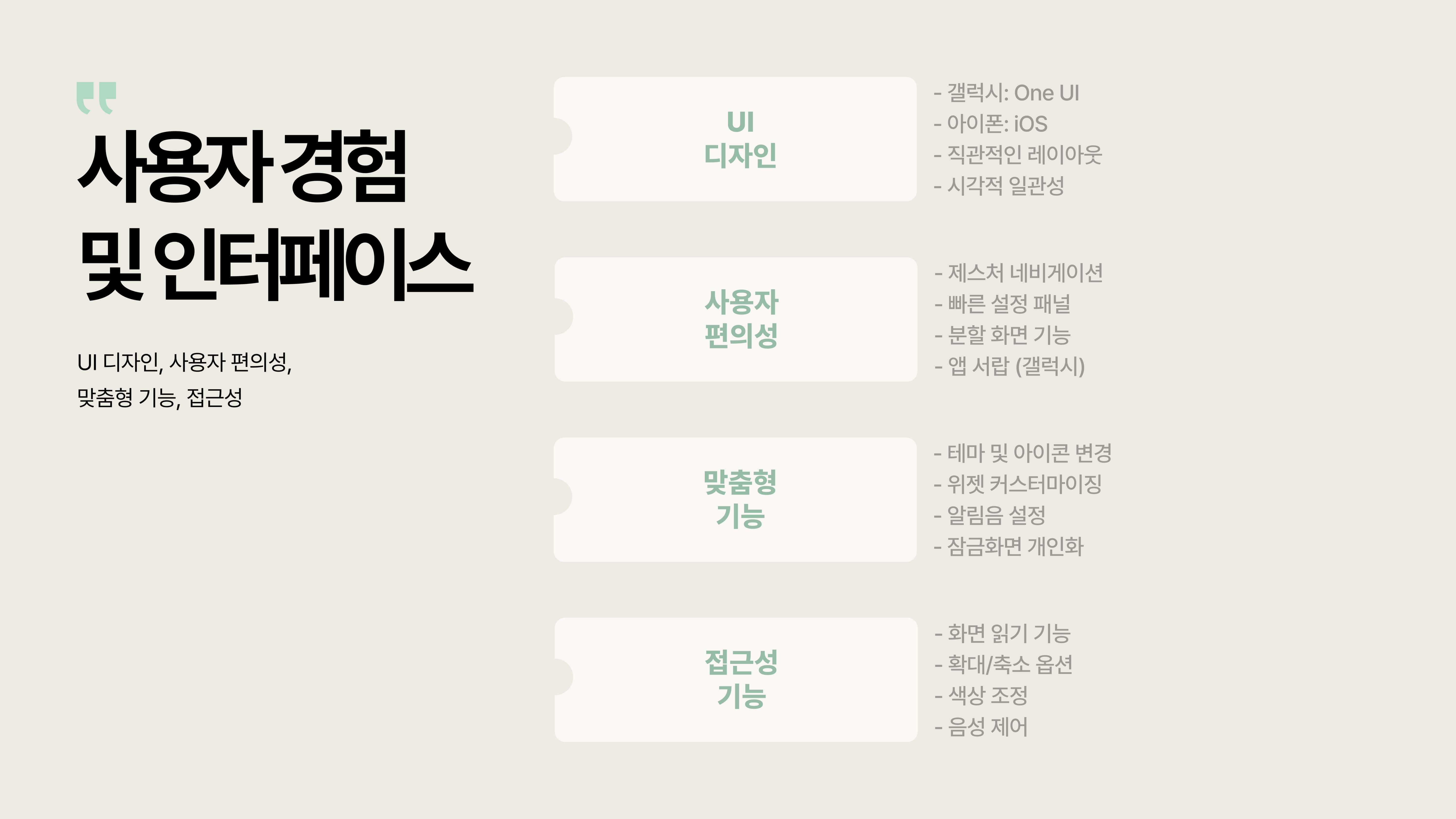 갤럭시 S25 vs 아이폰 16, 활용 및 비교 분석